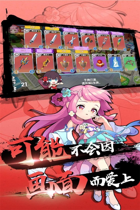 富豪闯三国华为版