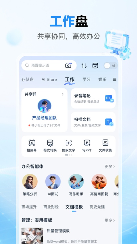 和彩云网盘
