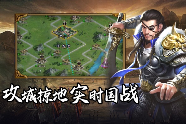 群英三国