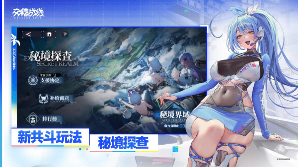 交错战线最新版