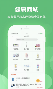 健康乐app
