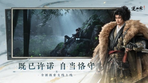 逆水寒最新版