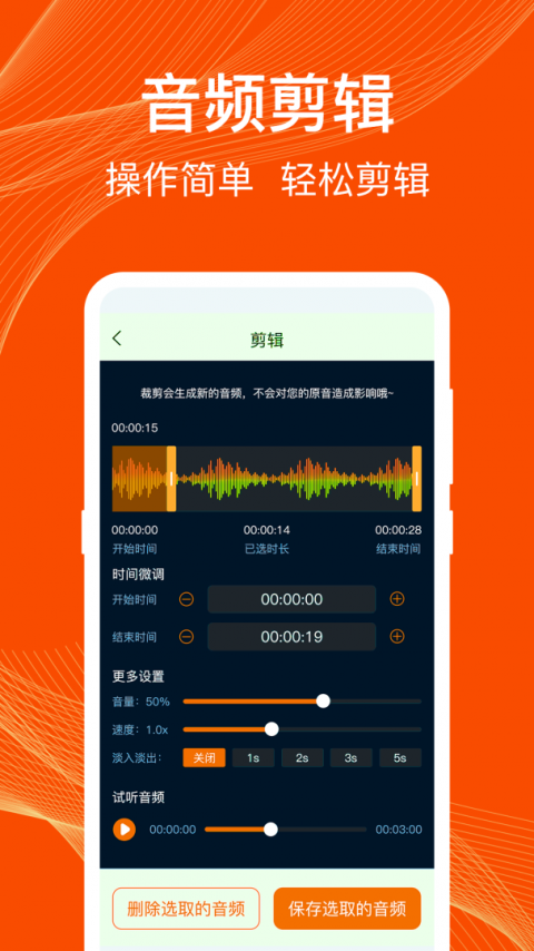 通话录音