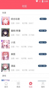 新世界动漫小米版