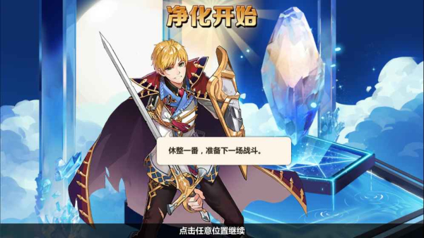 王与异界骑士