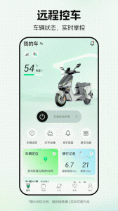 绿源智能app