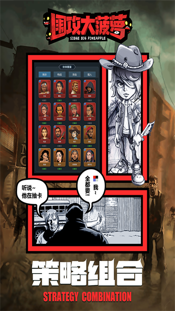 围攻大菠萝放置版