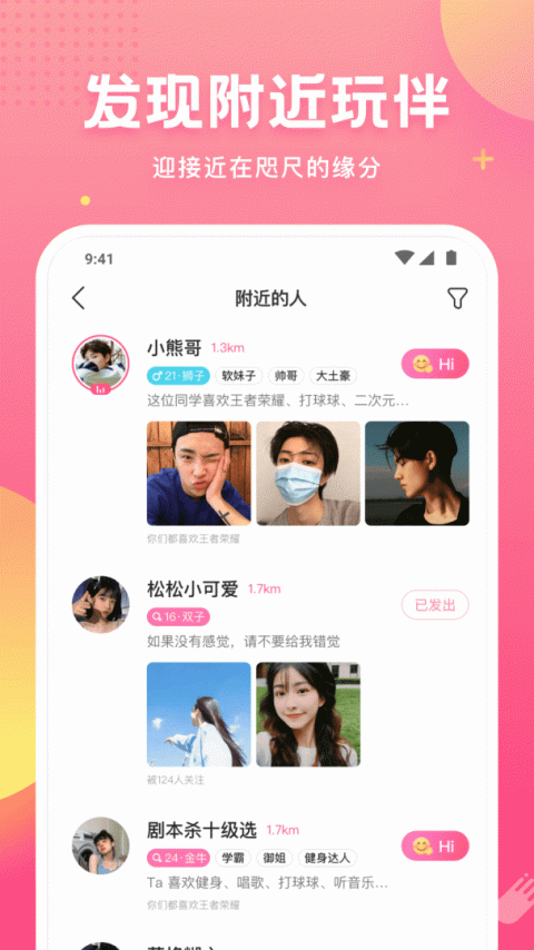 皮皮蟹免费交友
