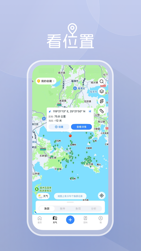 渔获潮汐天气预报