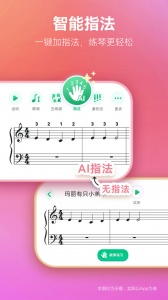 钢琴谱大全app