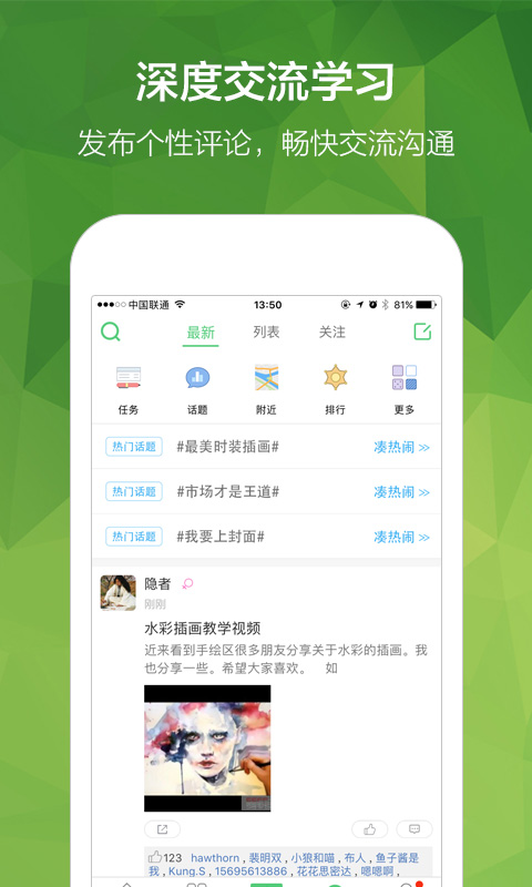 穿针引线