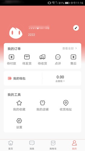绵绵星球