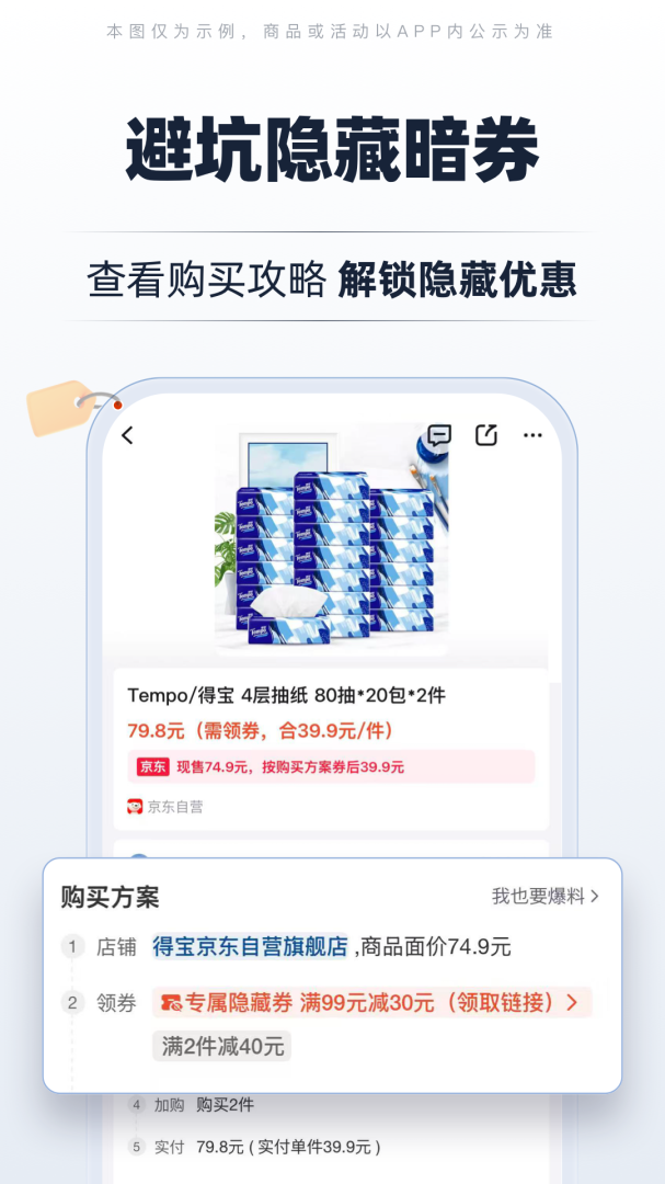 慢慢买比价购物助手app