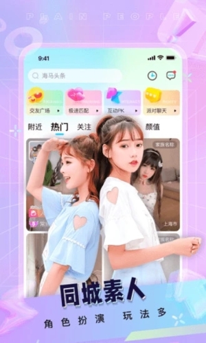 海马直播