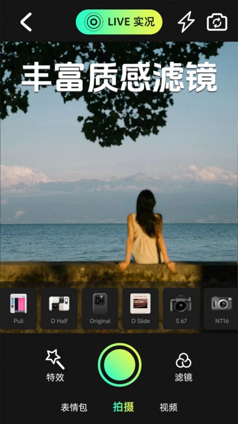 ins特效相机app