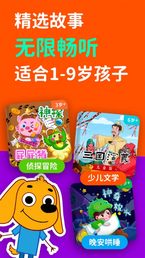 汉堡儿童故事