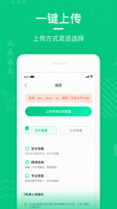 PaperWalk论文查重