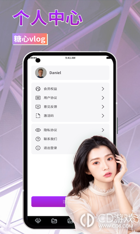 糖心vlog免费入口