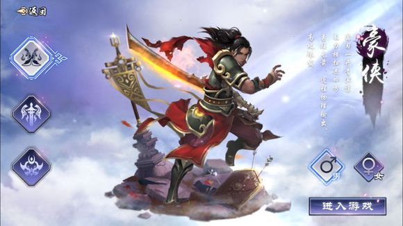 仙剑奇侠传online