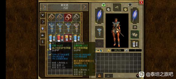 《泰坦之旅》手游死灵内丹开荒攻略