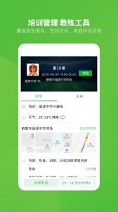 绿茵场app