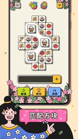 3个瓷砖3Tiles