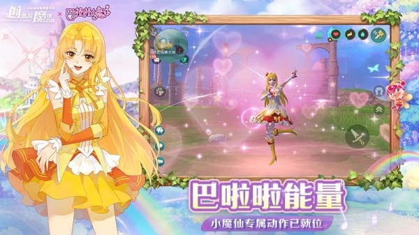 创造与魔法正版