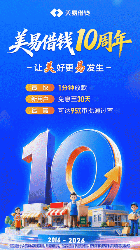 国美易卡贷款app