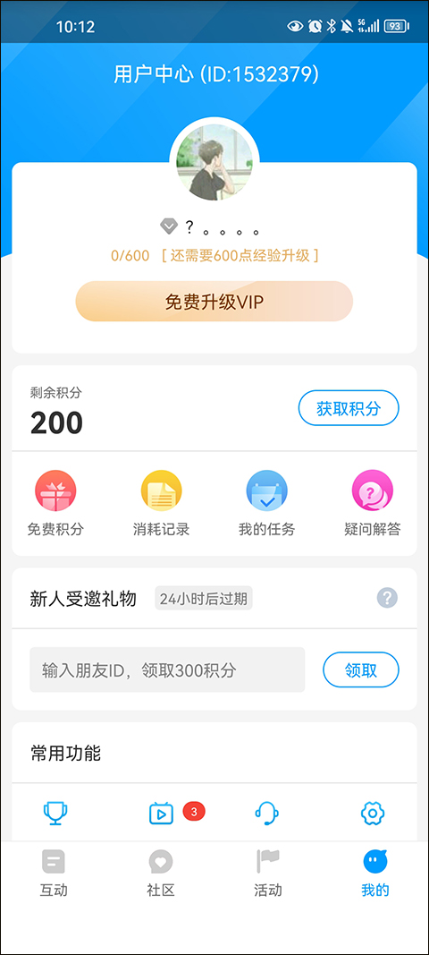 红人阁快手互粉