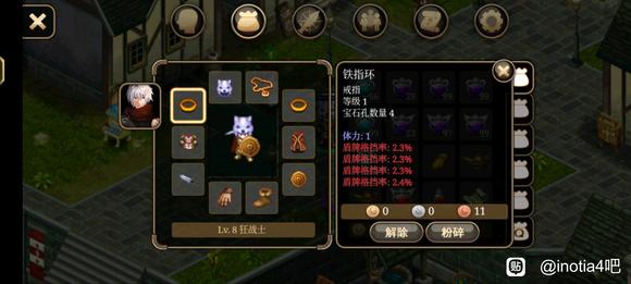 《艾诺迪亚4》盾挡低通攻略