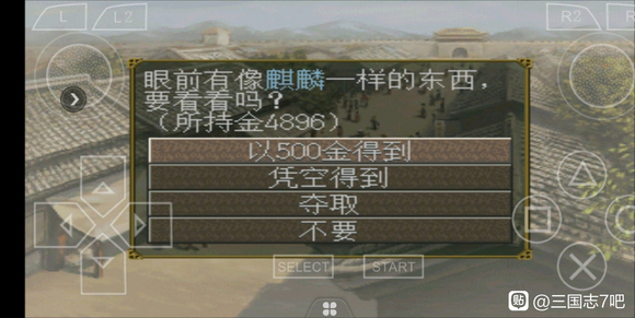 《三国志7》完美攻略