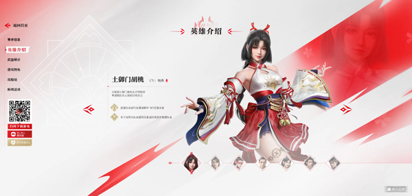 永劫无间手游官服