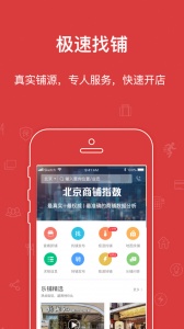 乐铺app