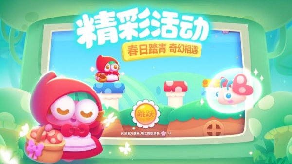 保卫萝卜3官方正版