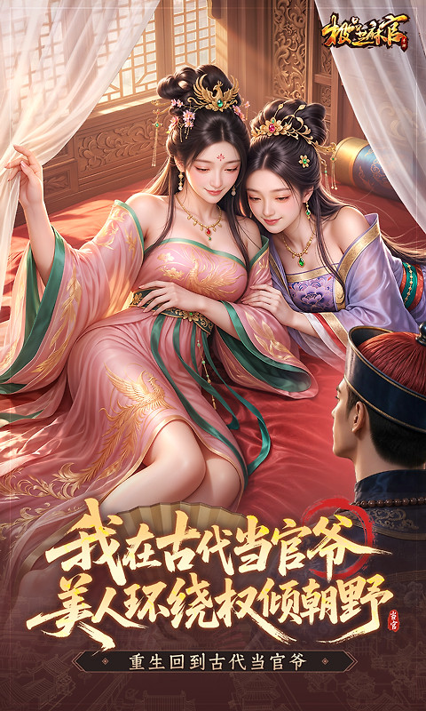 极品芝麻官锤子版