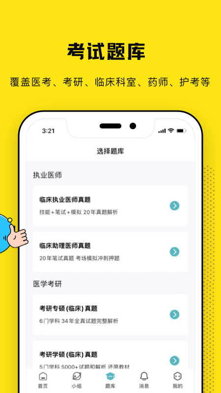 柳芽天使app