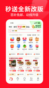 京东app