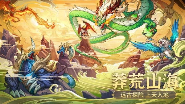 九州异兽记