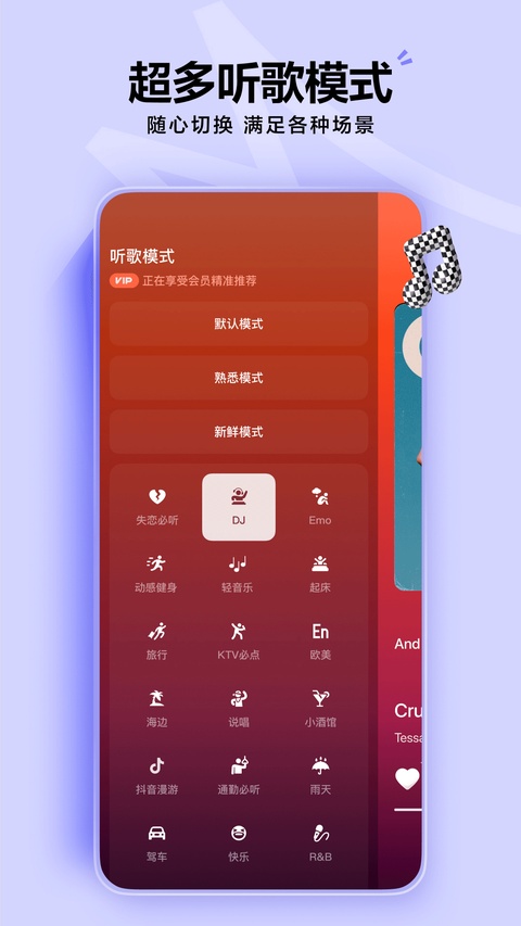 汽水音乐车机版
