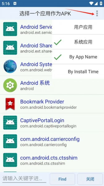 APK Editor Pro汉化版