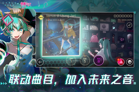 音乐世界赛特斯2