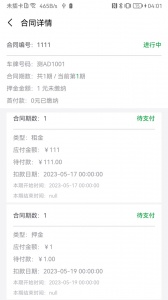 百跑用车充电app