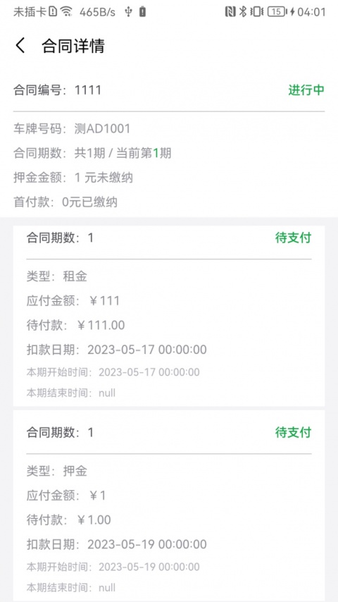 百跑用车充电app