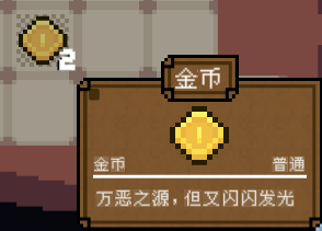 《背包英雄》物品图鉴大全