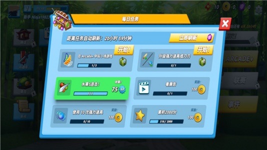 水果忍者2官方正版