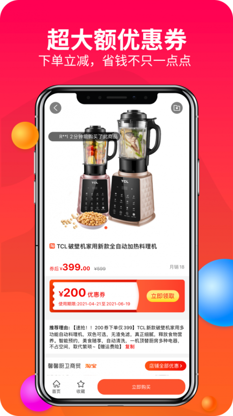 返利多多app