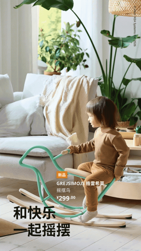 IKEA宜家家居app