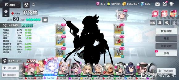 《星陨计划》角色强度排行榜2024最新