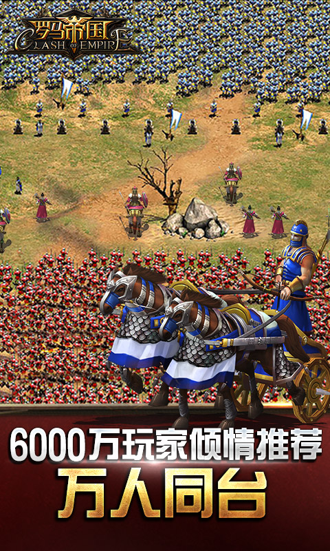 罗马帝国无限勋章版
