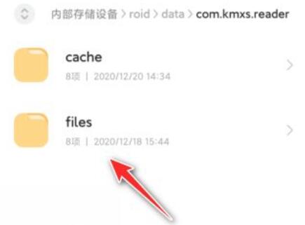《七猫小说》下载的小说在哪个文件夹